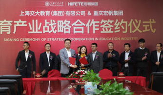 上海交大教育集團(tuán)進(jìn)駐重慶 開啟教育產(chǎn)業(yè)投資控股新戰(zhàn)略