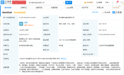 美團供應鏈布局再落一子 吉林新設公司，加碼貨物運輸代理業務